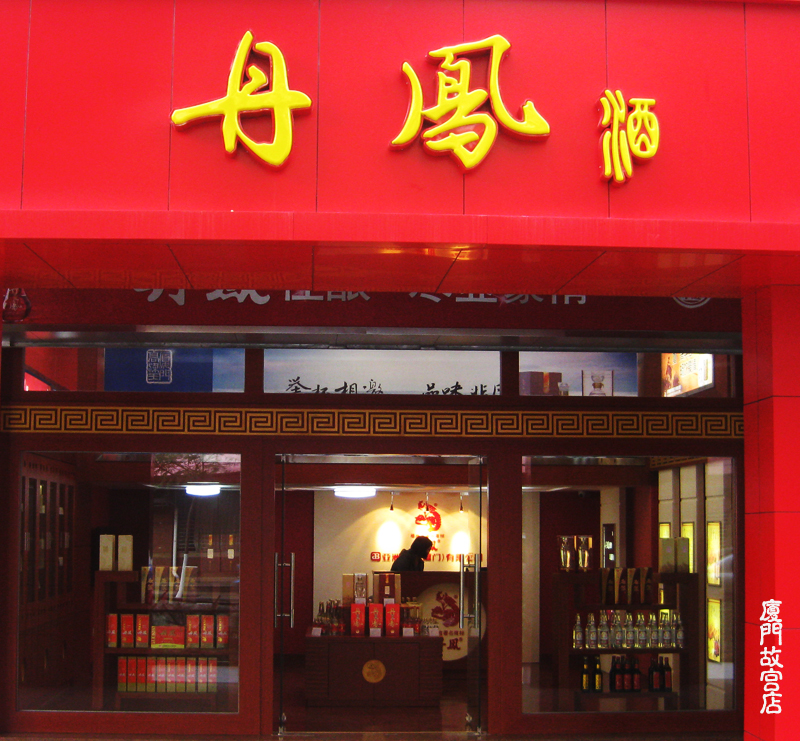 厦门2家秋葵APP下载秋葵官网版免费专卖店正式营业
