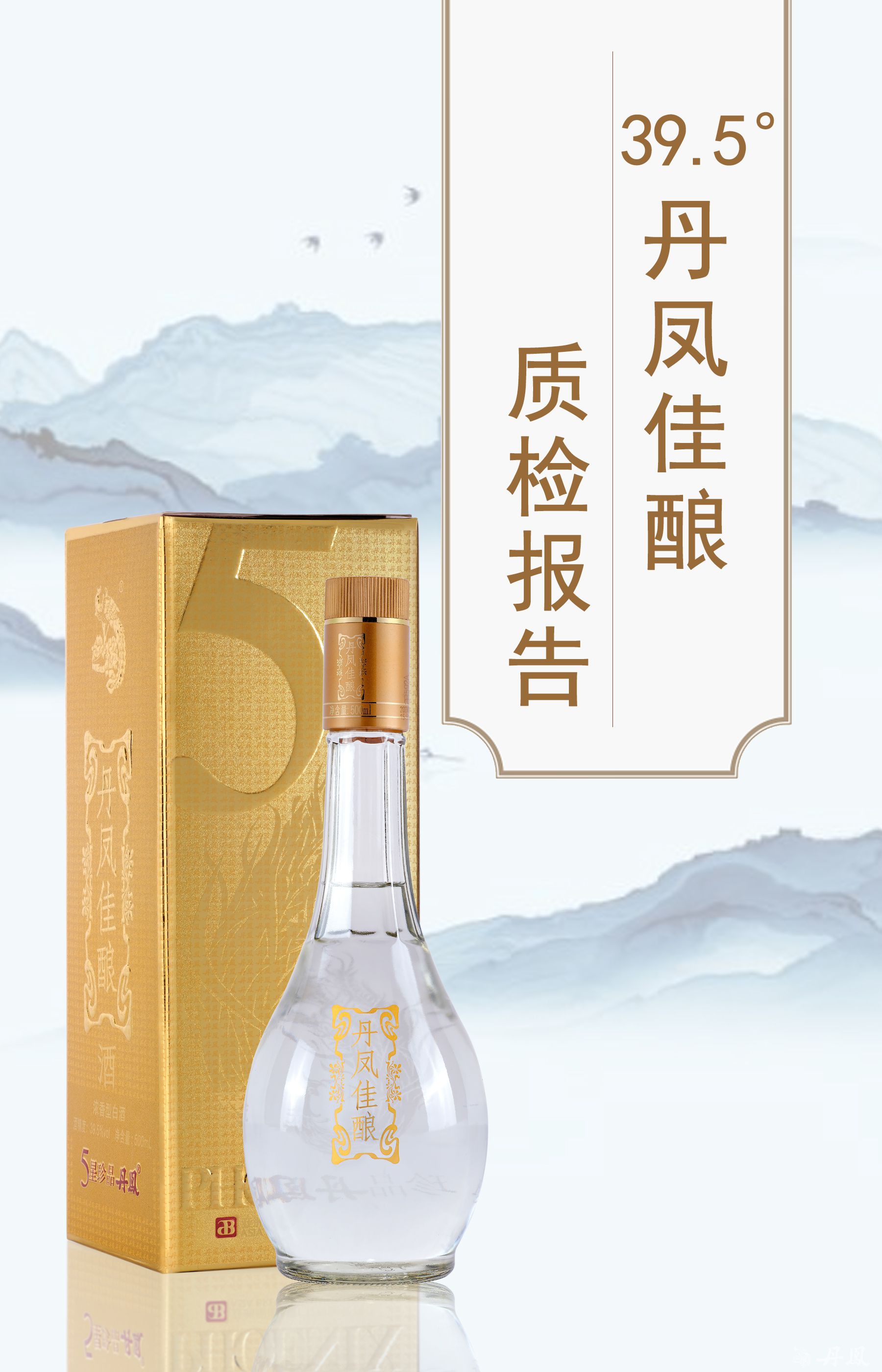 39.5度秋葵APP下载秋葵官网版免费佳酿500ml质检报告20260622