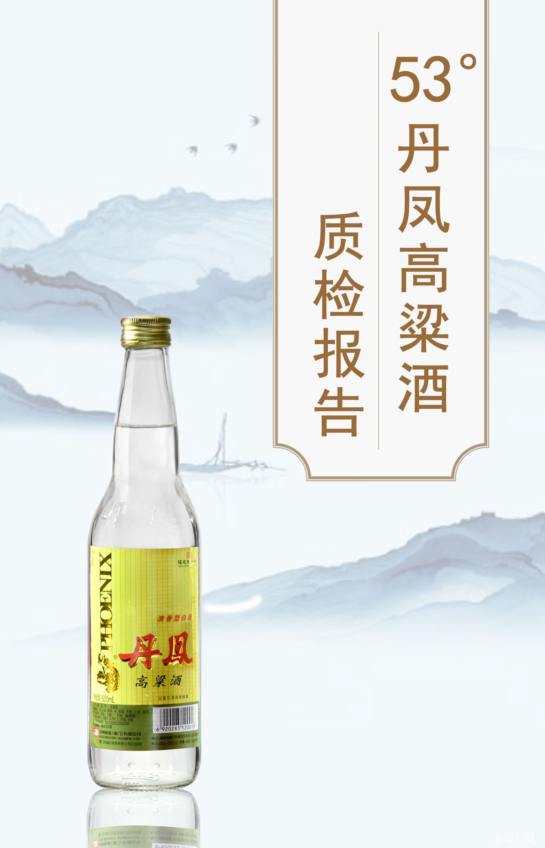 53度秋葵APP下载秋葵官网版免费高粱酒质检报告20260429