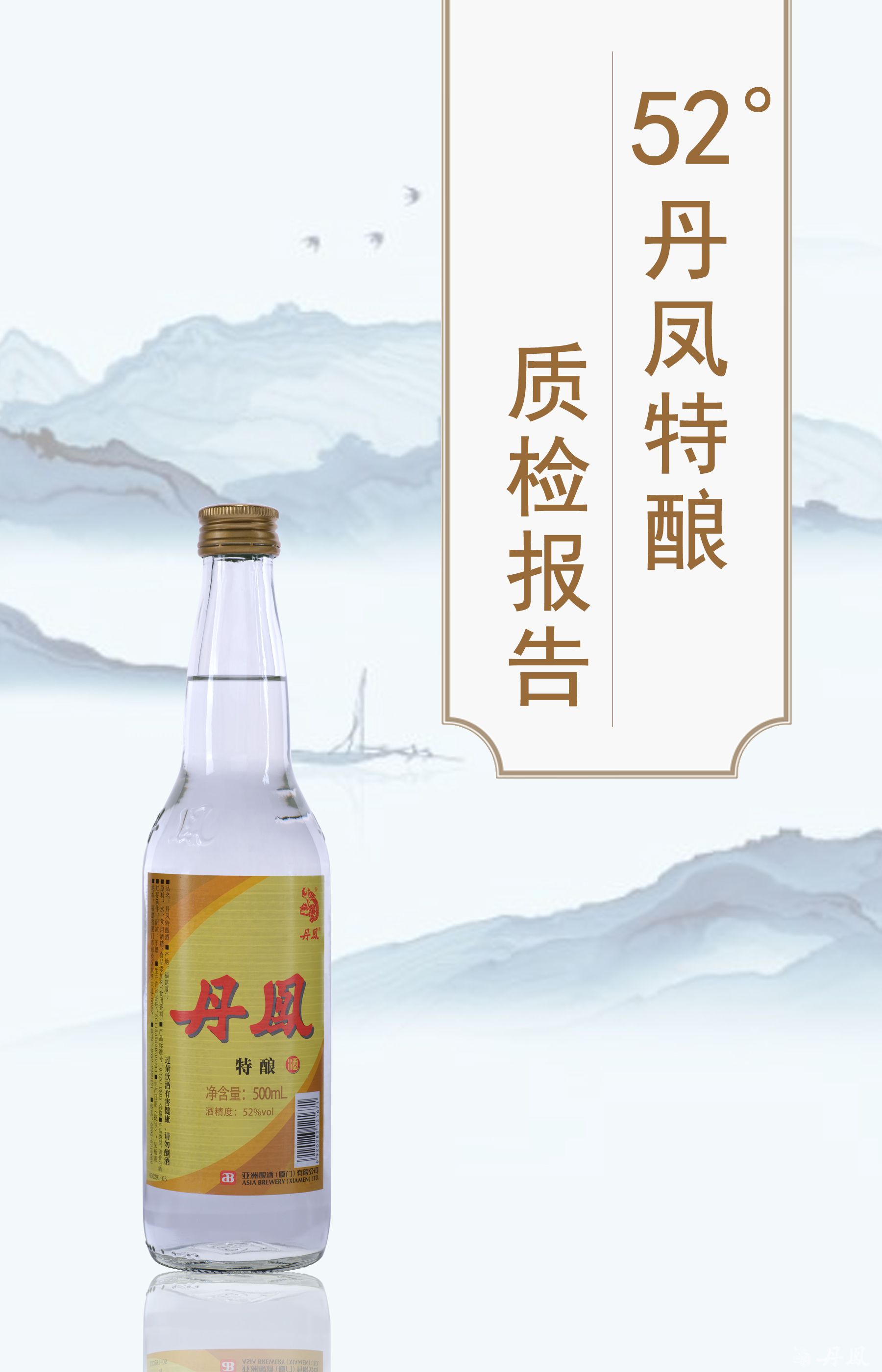 52度秋葵APP下载秋葵官网版免费特秋葵视频在线观看免费500ml质检报告20260114
